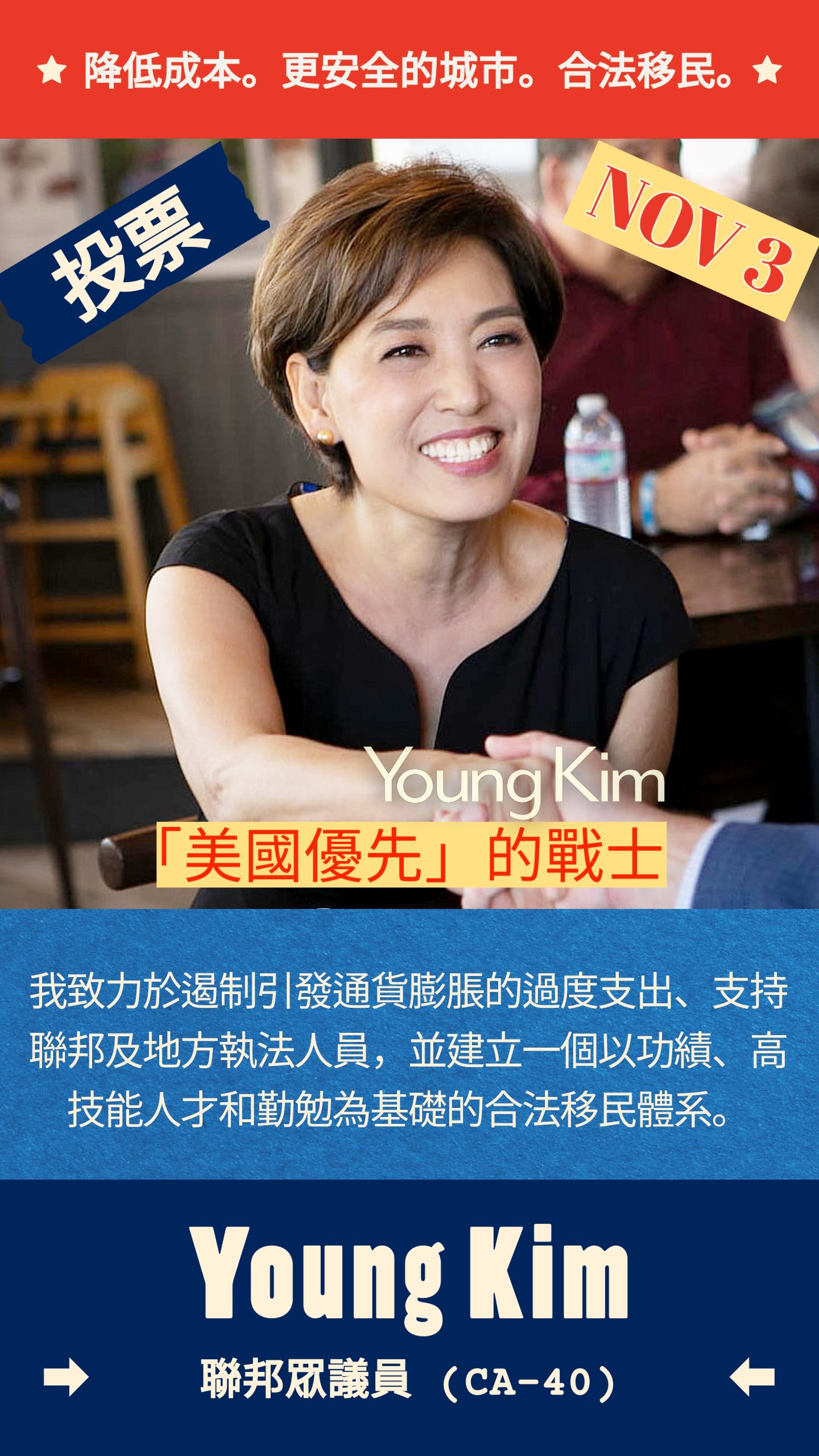 Young Kim IG Chn-1 VOTE Young Kim for Congress CA-40 -U.S. House District 40 - 2026 Election